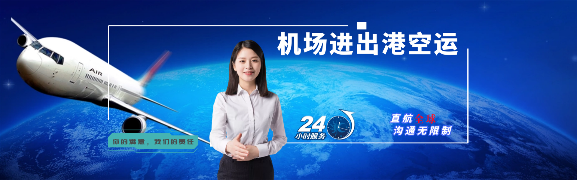 东新区到克罗地亚物流公司-东新区至克罗地亚物流专线-东新区空运到克罗地亚-优时通物流有限公司